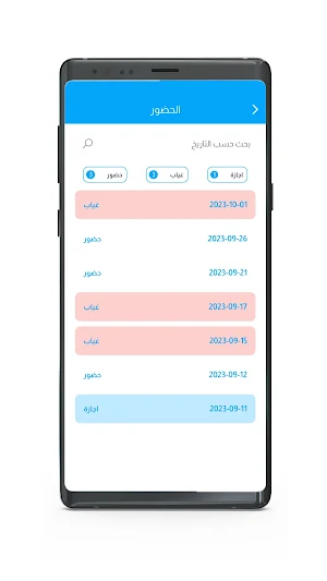 مدرسة الموسوعة العلمية Screenshot 1