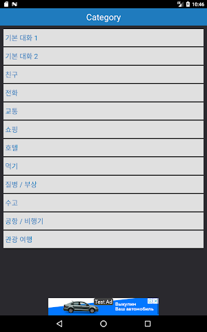 이탈리아 간단한 플래시 카드 Screenshot 2
