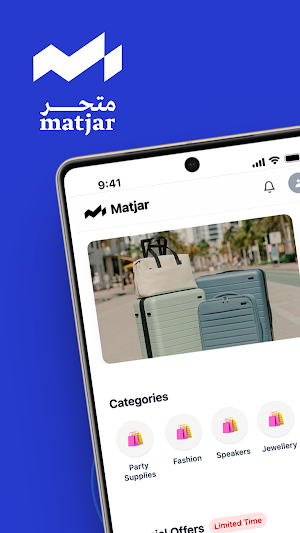 Matjar Screenshot 0