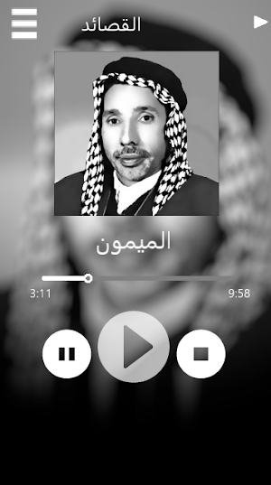 حمزة الصغير اجمل القرايات القديمة بدون نت Screenshot 0