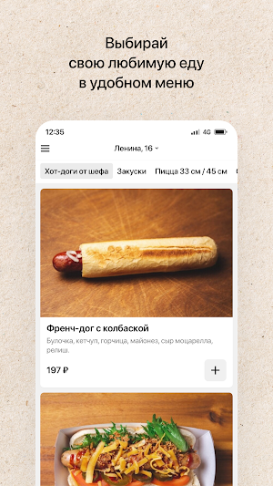 Папа Сони Screenshot 1