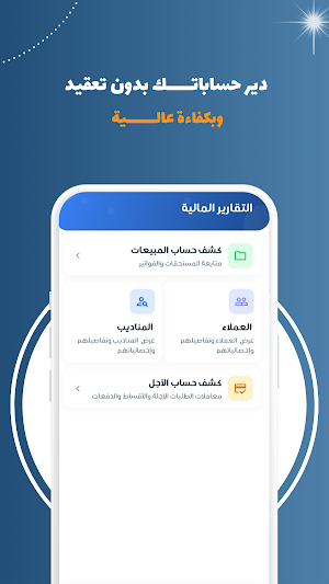 بضاعتي - الموردين Screenshot 1