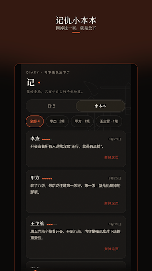 暴躁老哥 - 陪你骂陪你解压 Screenshot 1