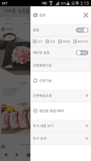 가야촌 - gayachon Screenshot 1