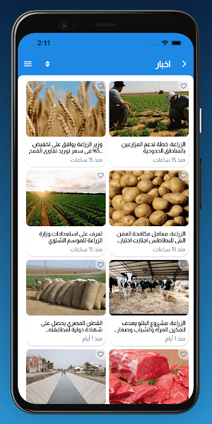 القرار Screenshot 2