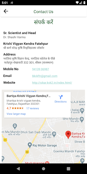 KVK Fatehpur Screenshot 2