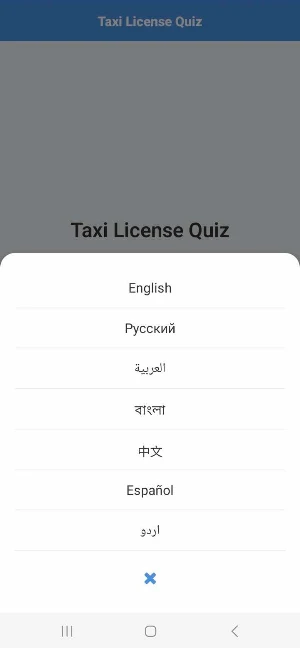 TLC QuizMaster Screenshot 1
