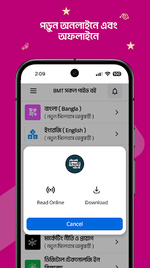 HSC BMT- সকল গাইড বই Screenshot 1