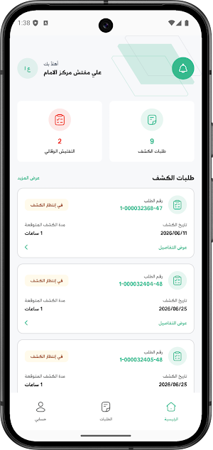 Salamah | سلامة Screenshot 0