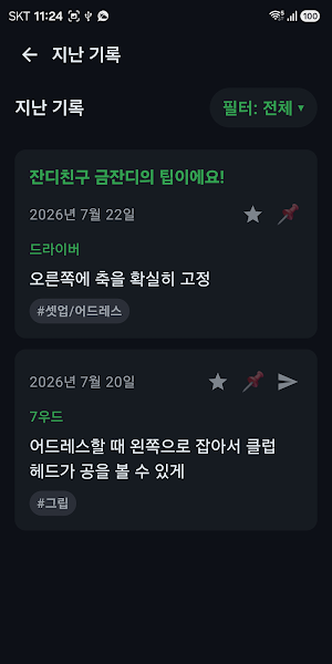 Golfeels Screenshot 2