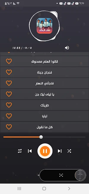 اجمل اغاني عقد الجلاد بدون نت Screenshot 1