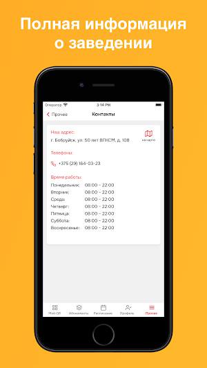 Атлетик Бобруйск Screenshot 3