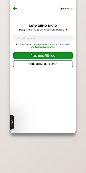 LOYA PRO2 Screenshot 1