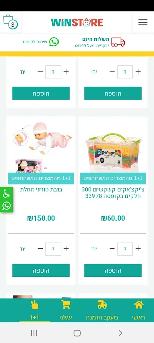 WinStore Screenshot 1