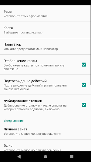 997 ТАК ТАКСI "Водій" Screenshot 0