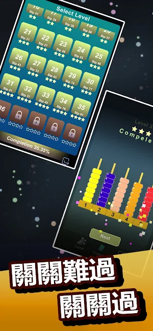 排珠珠 Screenshot 2