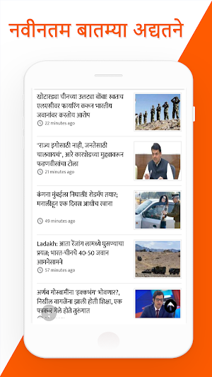 Marathi Live TV Breaking News: Marathi News Papers Screenshot 1