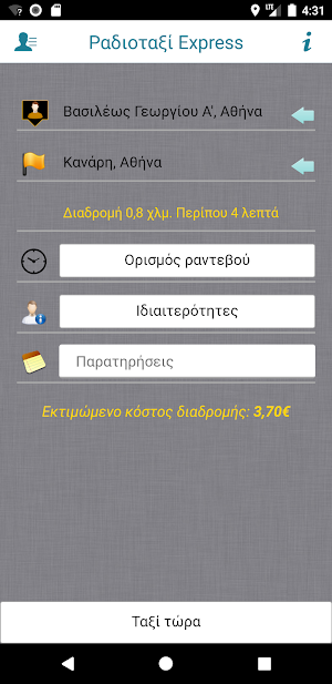 Ραδιοταξί Express Screenshot 1