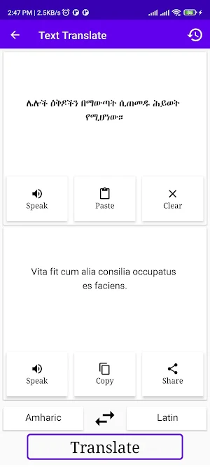 Amharic To Latin Translator Screenshot 1