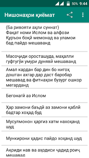 Нишонаҳои қиёмат Screenshot 0