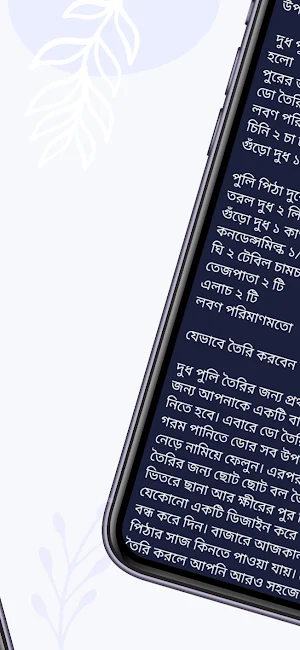 Pitha Recipes - পিঠা রেসিপি Screenshot 3