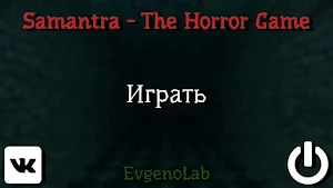 Samantra - The Horror Game Screenshot 0