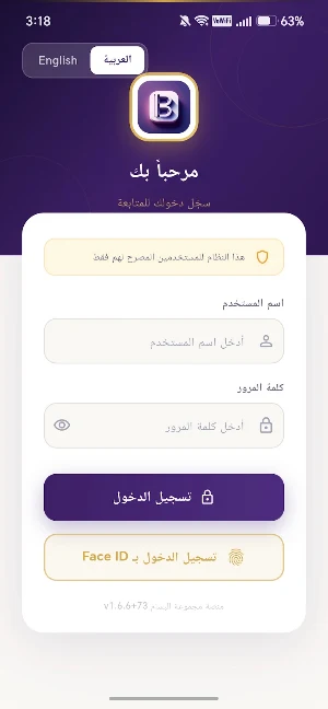 AlBassam Platform Screenshot 0