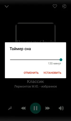 Classical music from Russia Screenshot 2