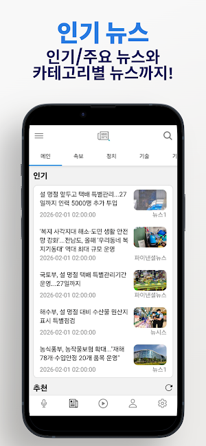 하루AI - 매일 새롭게, AI와 함께하는 뉴스 Screenshot 3