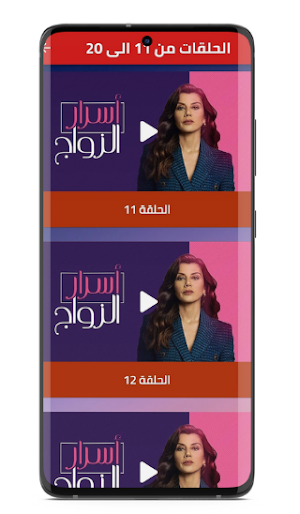 مسلسل كل ما يخص الزواج تركي Screenshot 3
