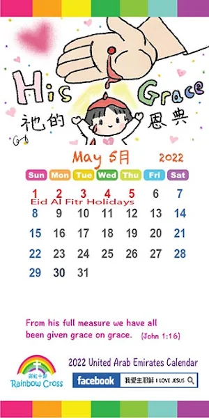 2022 UAE Calendar Screenshot 2
