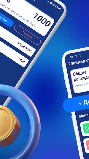 Финансовое Планирование Screenshot 2