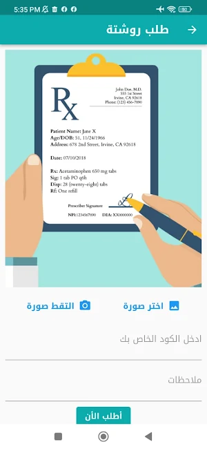 Medication Screenshot 3