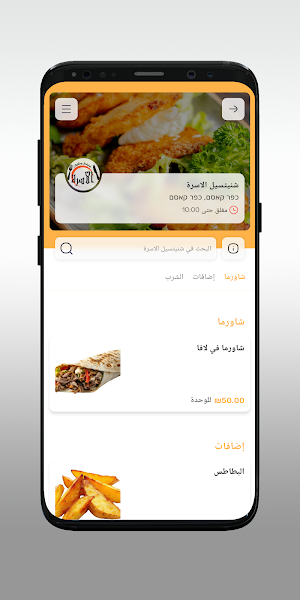 شنيتسيل الاسرة Screenshot 2