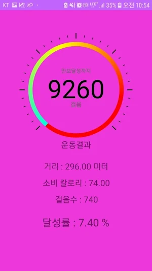 오늘도만보 (만보기) - 다이어트 Screenshot 0