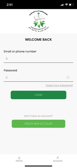 مدارس جيل الحضارة الاهلية Screenshot 3