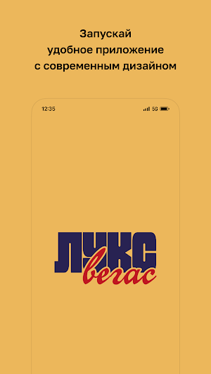 Лукс Вегас Screenshot 0