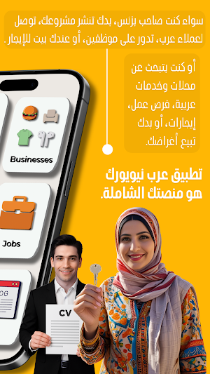 Arab New York Screenshot 1