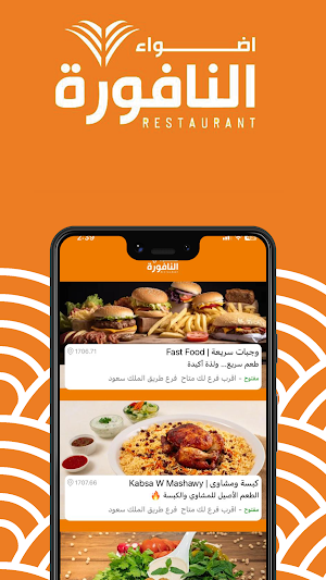 أضواء النافورة | Adwa Alnafura Screenshot 0