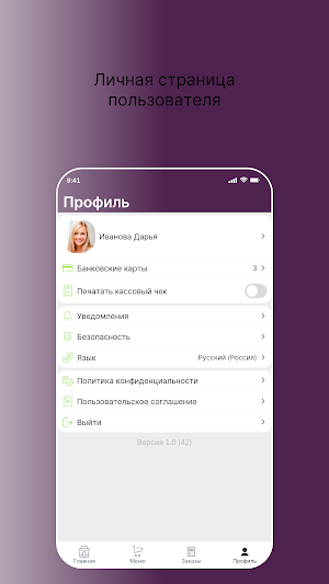 Шашлык ЗоВ Огня Screenshot 3