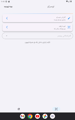 HEConnect Screenshot 3