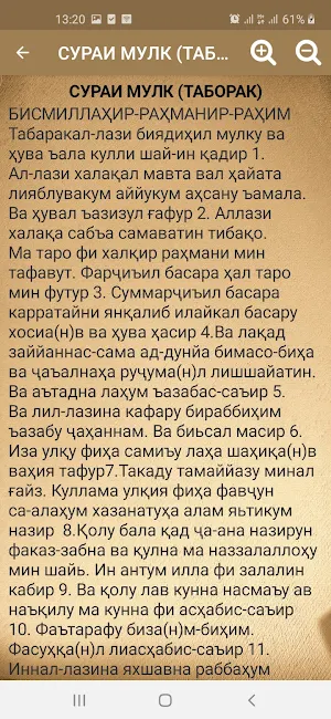 Ҳазрати Ёсину Таборак Screenshot 2