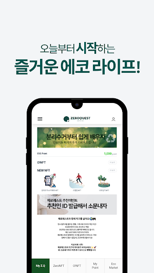 제로퀘스트 ZeroQuest Screenshot 2