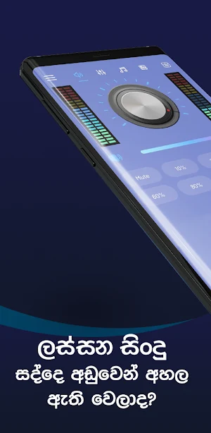 Volume Booster Screenshot 0