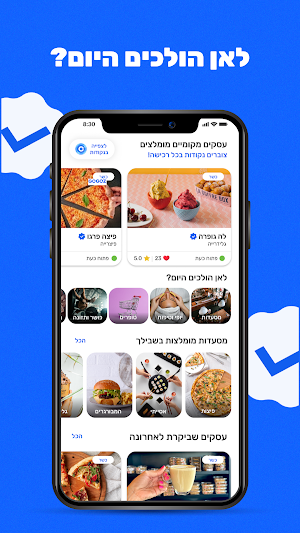 GO מודיעין Screenshot 3