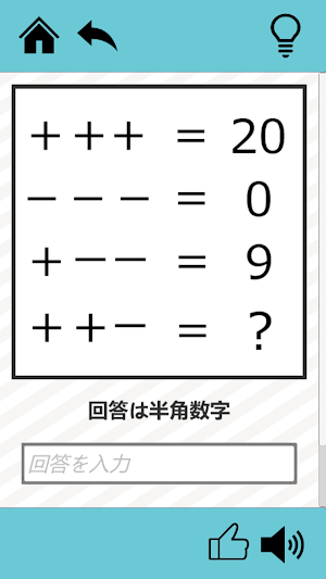 謎解き千本ノック Screenshot 2