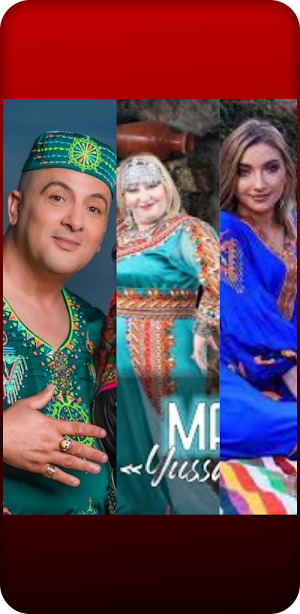 اغاني قبائلية Chansons Kabyles Screenshot 3