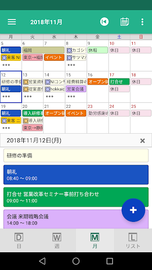 NI Calendar Screenshot 0