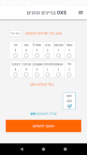 OXS Screenshot 1
