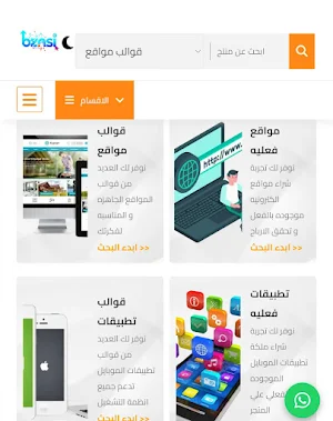 bznsi Screenshot 3